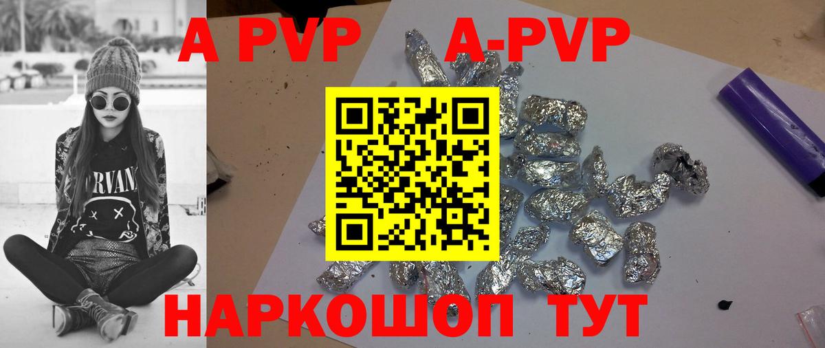 А ПВП  Alpha PVP мука  Вход с VPN  Ханты-Мансийск  наркота  Alpha-PVP СК КРИС  А ПВП кристаллы 