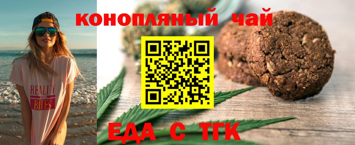 Canna-Cookies марихуана  Вход с VPN  Ханты-Мансийск 