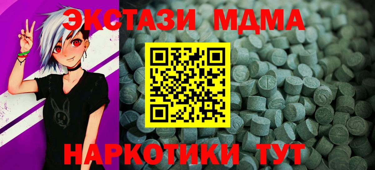 ЭКСТАЗИ XTC Ханты-Мансийск