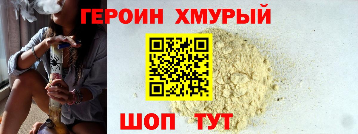 ГЕРОИН афганец Ханты-Мансийск