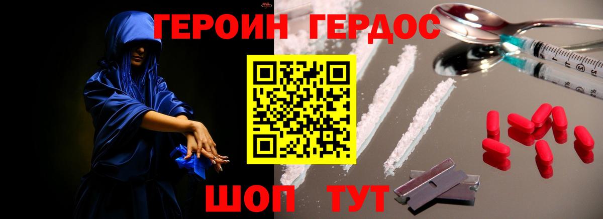 Ханты-Мансийск  ГЕРОИН  Вход с VPN  ГЕРОИН хмурый 