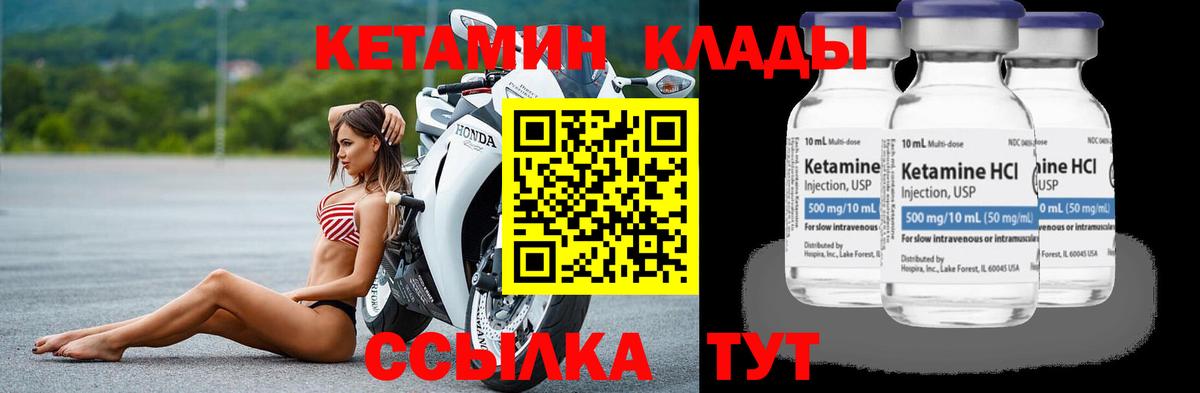 Ханты-Мансийск  КЕТАМИН VHQ  Вход с VPN 