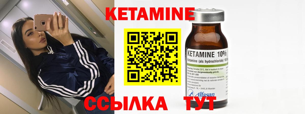 КЕТАМИН VHQ Ханты-Мансийск