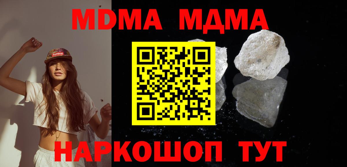 Ханты-Мансийск  MDMA  MDMA кристаллы  Вход с VPN  MDMA молли 