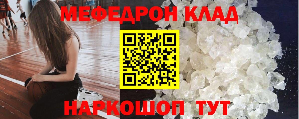 МЕФ mephedrone  Вход с VPN  Меф  Меф мяу мяу  Ханты-Мансийск 