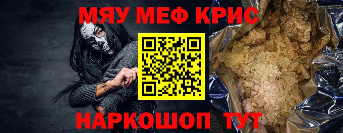 Меф мука Ханты-Мансийск