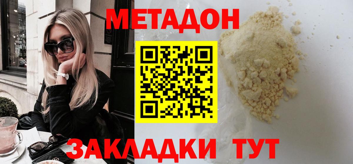 Метадон VHQ Ханты-Мансийск