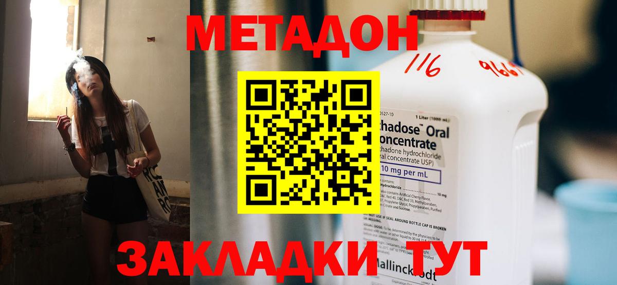 Метадон methadone  Вход с VPN  Ханты-Мансийск  МЕТАДОН мёд 