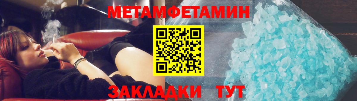 Первитин мет Ханты-Мансийск