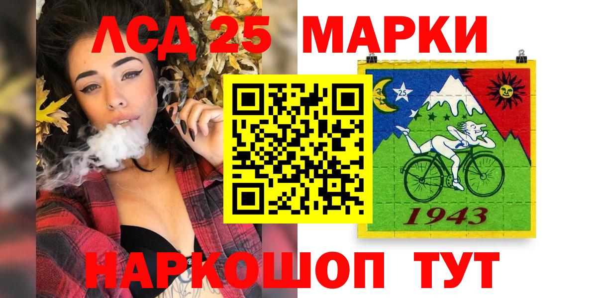 Ханты-Мансийск  Марки 25I-NBOMe 1,5мг  Марки 25I-NBOMe  Вход с VPN 