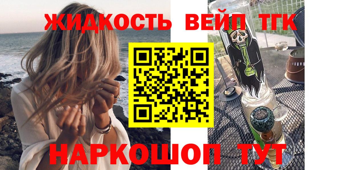 Ханты-Мансийск  где купить   Вход с VPN  ТГК концентрат 