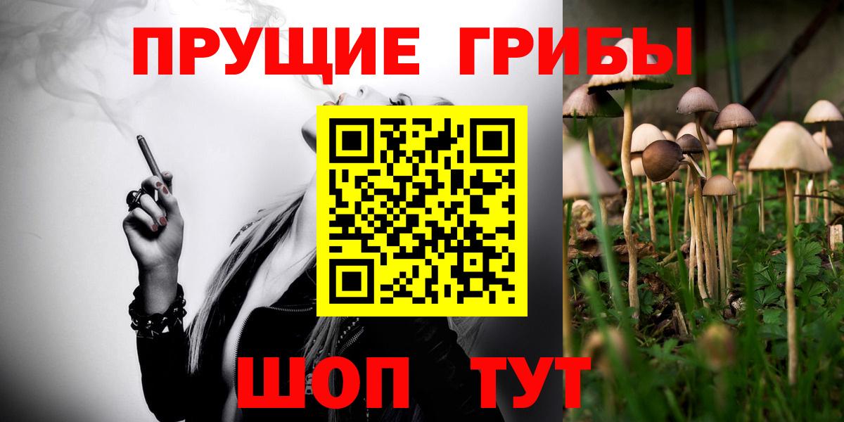 Галлюциногенные грибы Cubensis Ханты-Мансийск